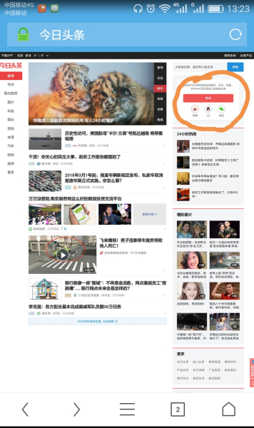 如何让手机打开网页显示跟电脑上一样(如何让手机显示电脑版)