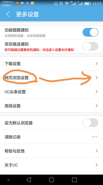 如何让手机打开网页显示跟电脑上一样(如何让手机显示电脑版)