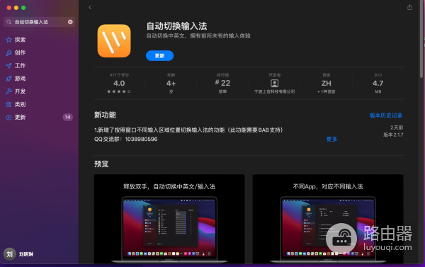 MacBook电脑一键切换输入法(如何改电脑输入法)