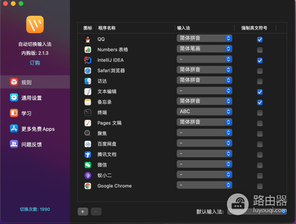 MacBook电脑一键切换输入法(如何改电脑输入法)