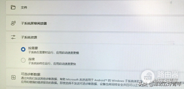 超简单！在Win11成功安装了安卓子系统，电脑上运行APK文件不是梦