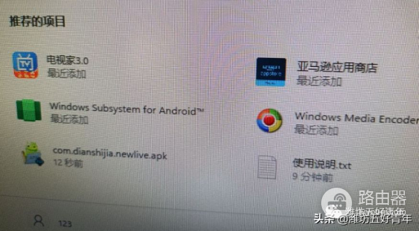超简单！在Win11成功安装了安卓子系统，电脑上运行APK文件不是梦