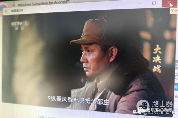 超简单！在Win11成功安装了安卓子系统，电脑上运行APK文件不是梦