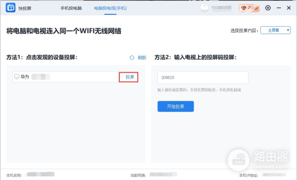 电脑怎么投屏到手机(如何把电脑投影到手机)