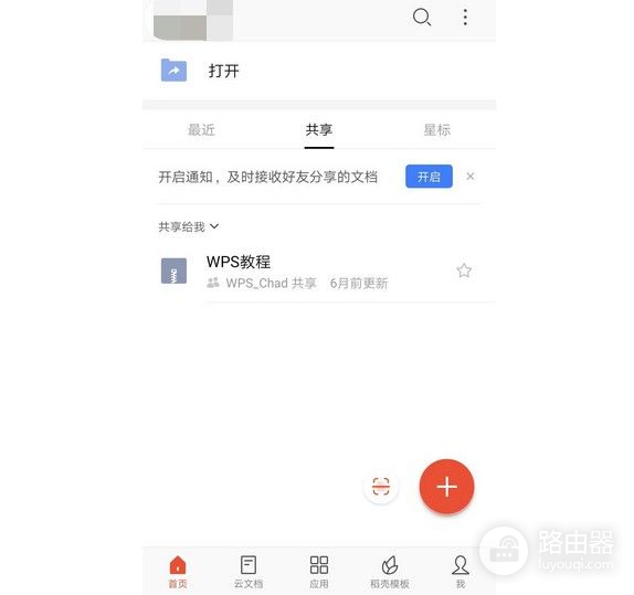 微软推出全新三合一的Office(微软三合一电脑)