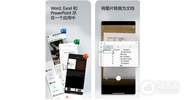 微软推出全新三合一的Office(微软三合一电脑)