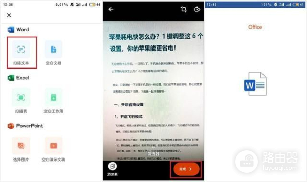 微软推出全新三合一的Office(微软三合一电脑)
