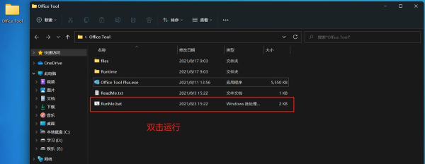 手把手教你Office办公软件的下载(如何下载办公室office软件)