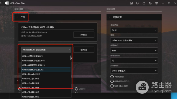 手把手教你Office办公软件的下载(如何下载办公室office软件)
