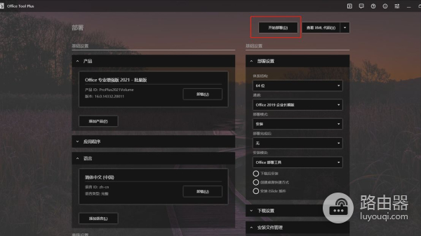 手把手教你Office办公软件的下载(如何下载办公室office软件)
