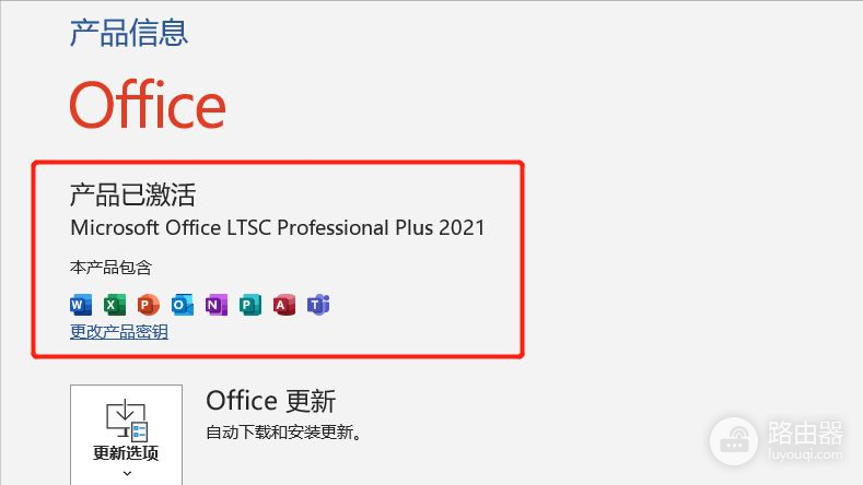 手把手教你Office办公软件的下载(如何下载办公室office软件)