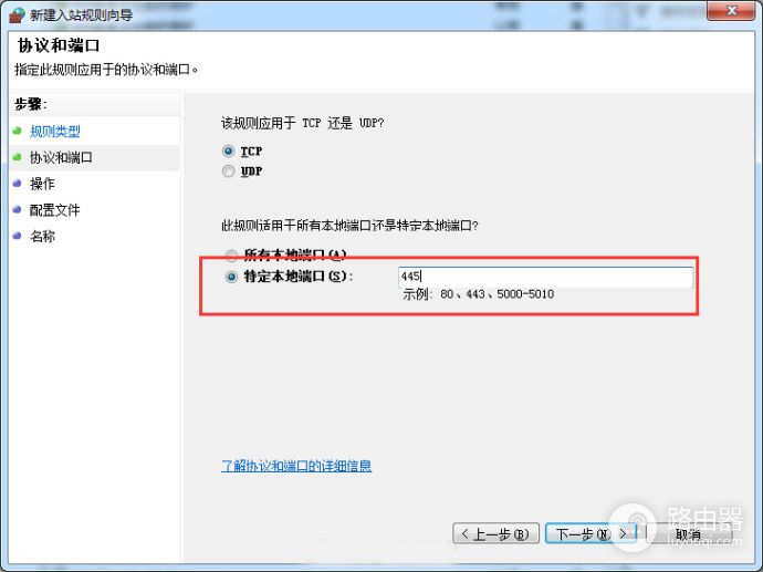 如何关闭Windows电脑445端口(如何关闭电脑的455端口)