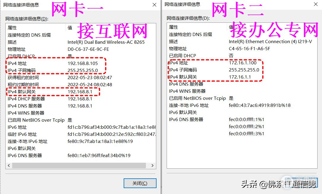 一台电脑同时连接内外网(一台电脑连接内网和外网)