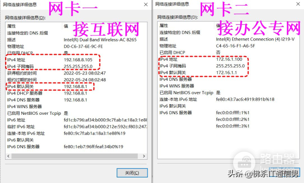 一台电脑同时连接内外网(一台电脑连接内网和外网)