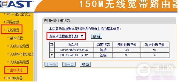 如何查无线路由器的连接wifi(路由器的无线功能怎么检测)