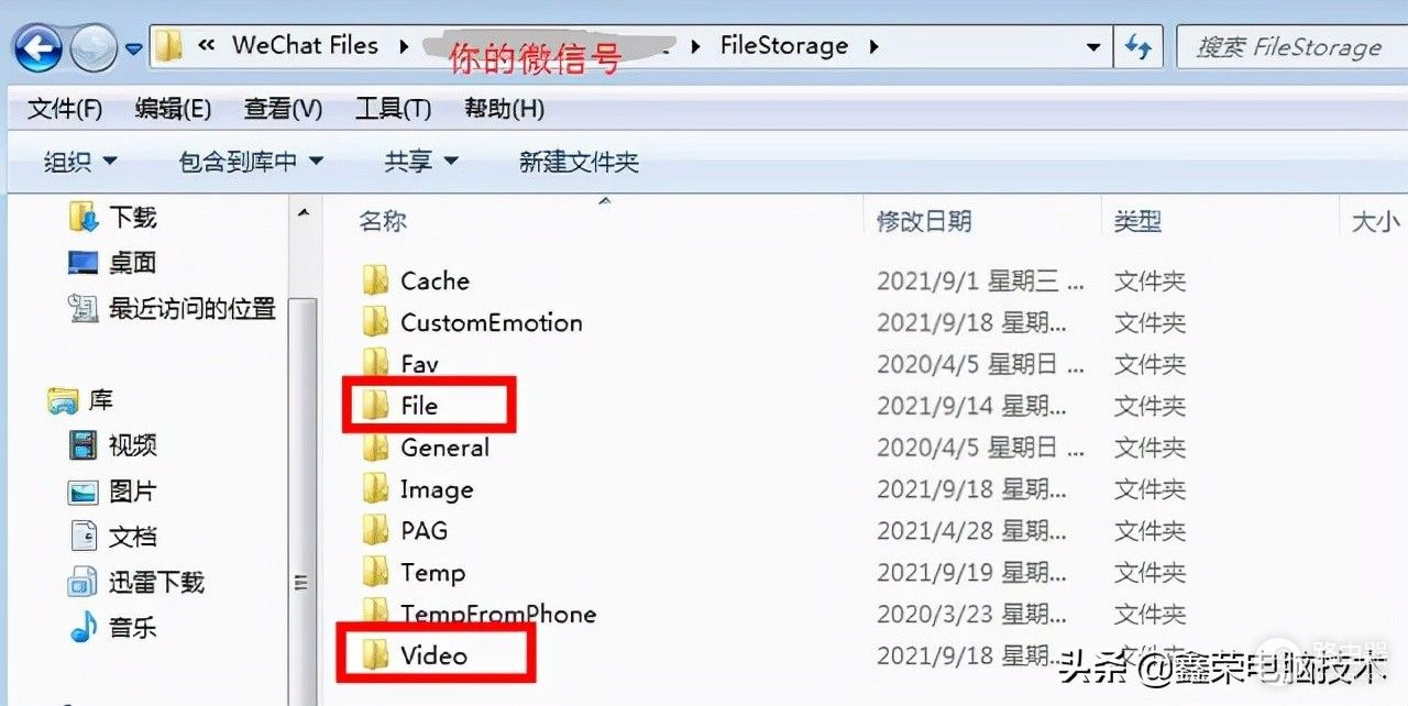 电脑微信文件存储位置在哪里(微信文件在电脑上存储位置)