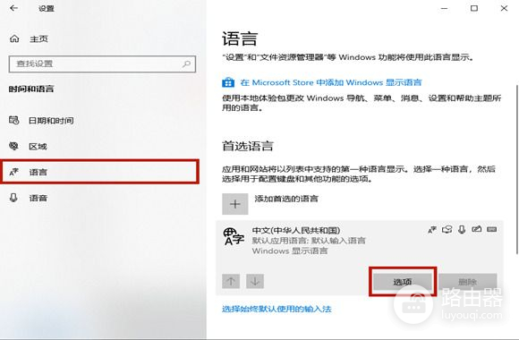 Win10如何卸载自带输入法(电脑如何卸载输入法)