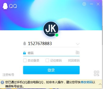 手机QQ和电脑QQ不能同时登录怎么办(手机和电脑qq不能同时登录)