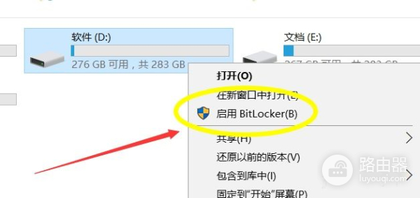 我们怎么给电脑磁盘设置密码(XP如何给电脑盘加密)