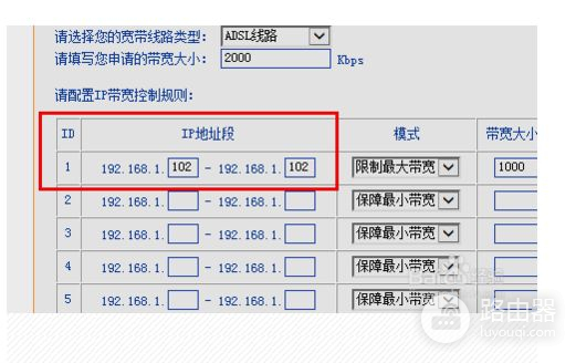 路由器上行和下行带宽怎么设置(路由器怎么设置上行宽带和下行宽带)
