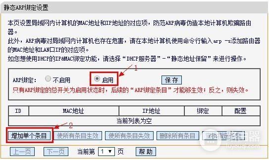 Tenda路由器如何限制连接人数(如何设置路由器连接数限制)