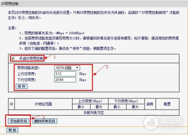 Tenda路由器如何限制连接人数(如何设置路由器连接数限制)