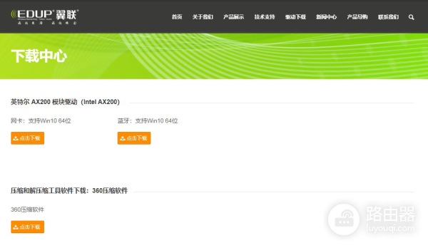 老旧台式机也可升级WiFi6和蓝牙5.1,仅安装百元网卡即可