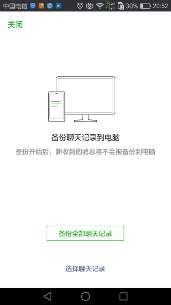 微信电脑版的备份功能(微信电脑版如何备份)