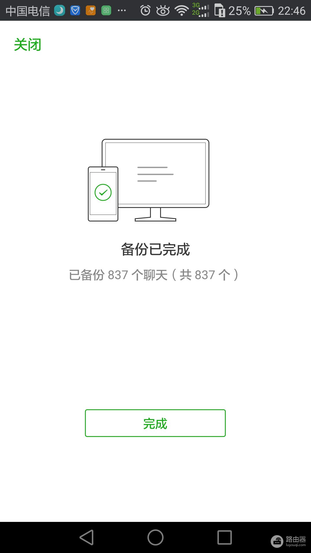 微信电脑版的备份功能(微信电脑版如何备份)