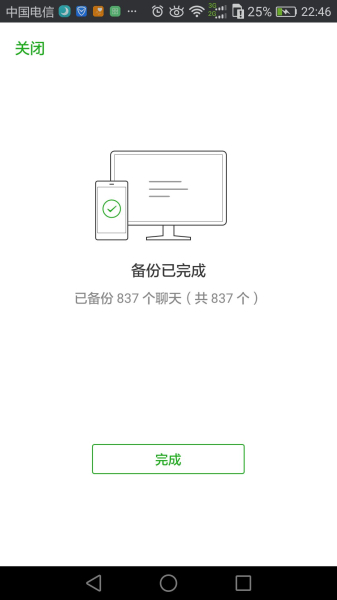微信电脑版的备份功能(微信电脑版如何备份)