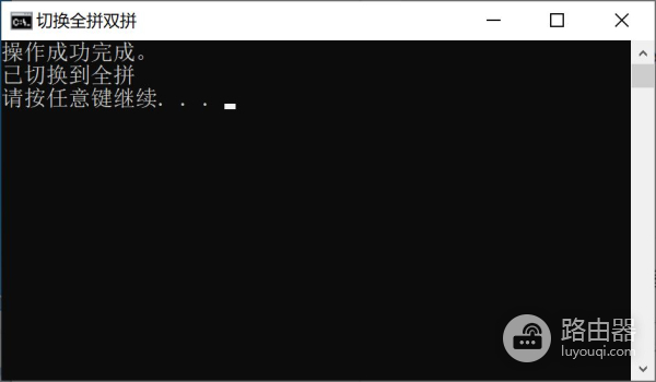 Win10微软拼音输入法全拼双拼一键切换(win10自带输入法怎么双拼与全拼切换)