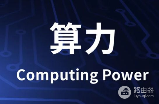 一文看懂CPU算力测算方法(Cpu算力)