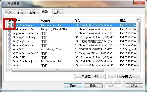 如何关掉自启动软件(如何关闭电脑中的软件)
