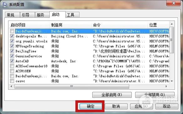 如何关掉自启动软件(如何关闭电脑中的软件)