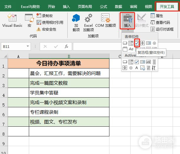 完成的工作打勾(完成打勾 文档里怎么操作)