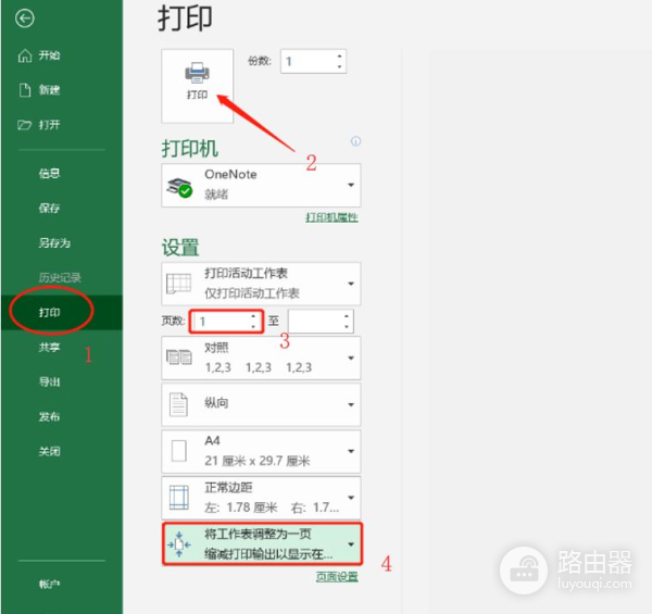 Excel怎么设置打印一页(电脑打印如何设置页面设置)