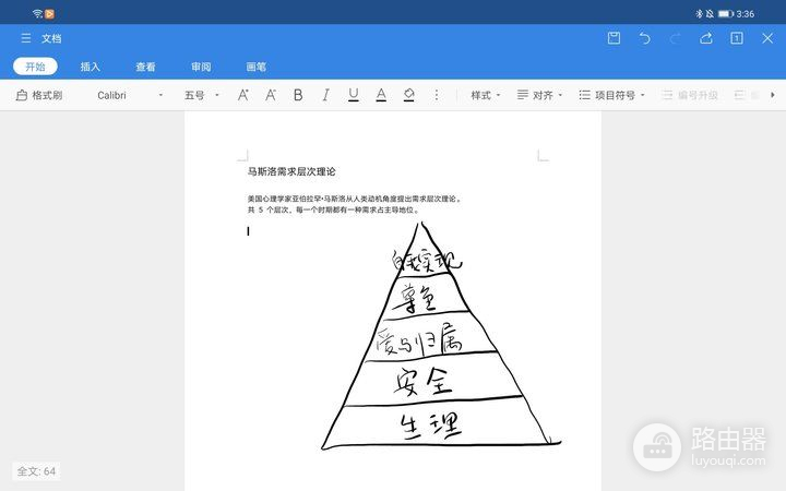 让你的平板电脑秒增(平板秒变电脑)