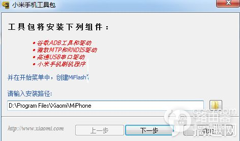 小米3线刷刷机教程和方法(小米如何用电脑刷机)