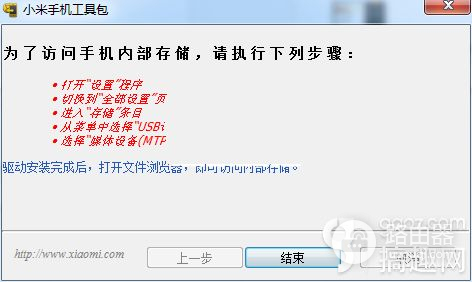小米3线刷刷机教程和方法(小米如何用电脑刷机)