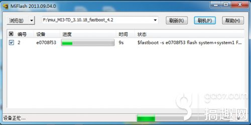 小米3线刷刷机教程和方法(小米如何用电脑刷机)