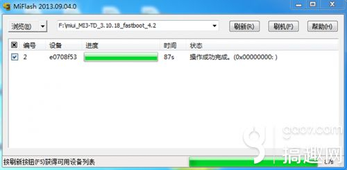 小米3线刷刷机教程和方法(小米如何用电脑刷机)