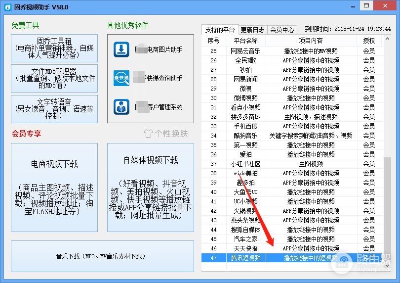 教你轻松下载腾讯视频里的视频(如何下载腾讯视频到电脑里)