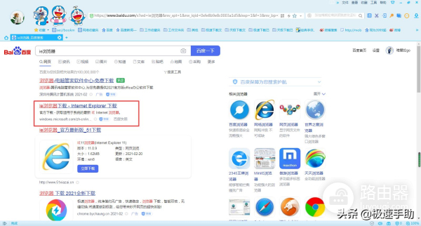 电脑上的ie8浏览器怎么升级到最新版本(电脑如何升级ie浏览器)