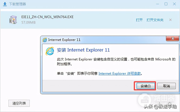 电脑上的ie8浏览器怎么升级到最新版本(电脑如何升级ie浏览器)