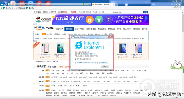 电脑上的ie8浏览器怎么升级到最新版本(电脑如何升级ie浏览器)