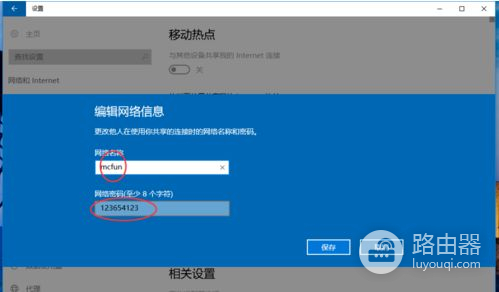 win10开热点的方法教程(win8 电脑如何开热点)