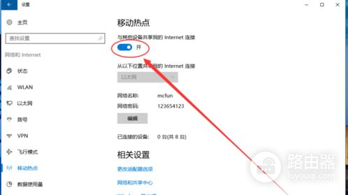 win10开热点的方法教程(win8 电脑如何开热点)