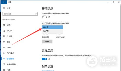 win10开热点的方法教程(win8 电脑如何开热点)