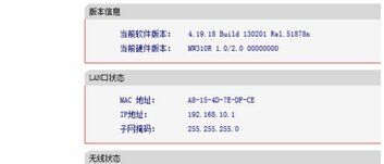 如何修改路由器的登录IP地址(路由器的登陆IP地址怎么修改)