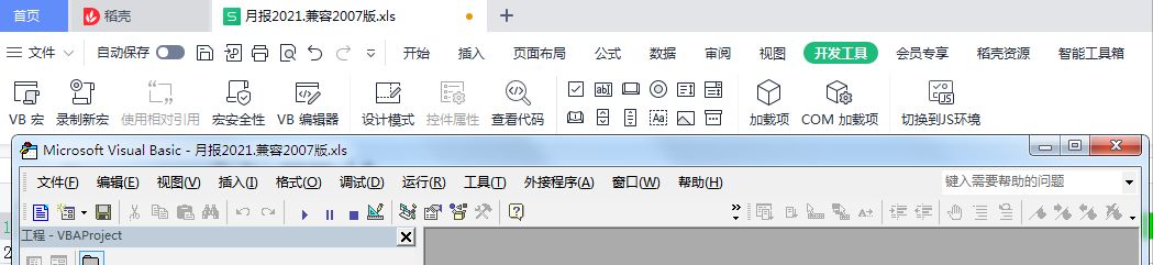 1、从零开始了解和使用WPS的js宏（JSA）